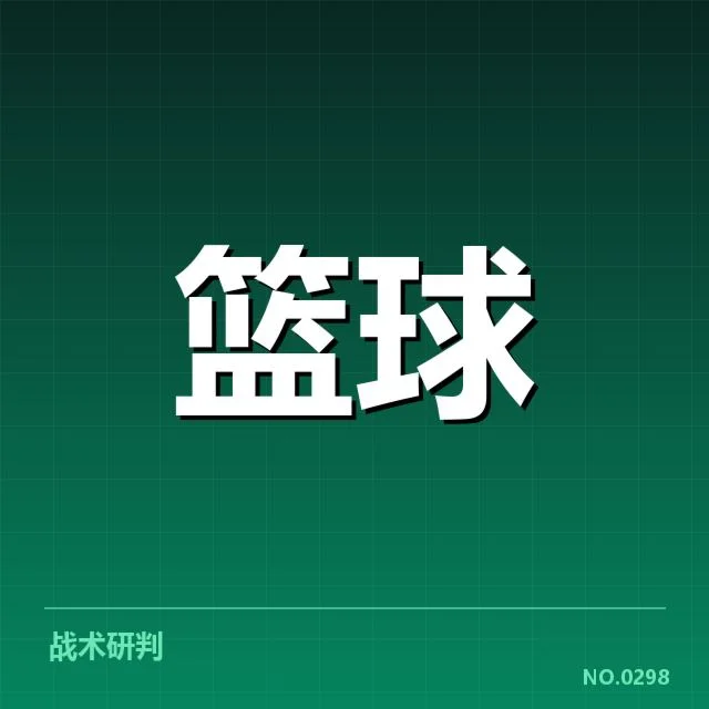 男篮世界杯裁判争议:各方判罚公正性质疑持续发酵