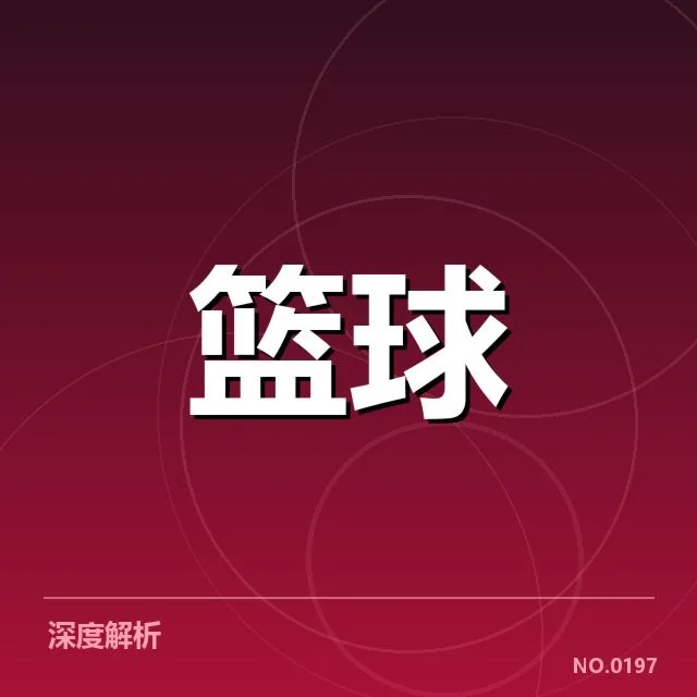 CBA积分榜最新动态：联赛排名为何呈现分化趋势
