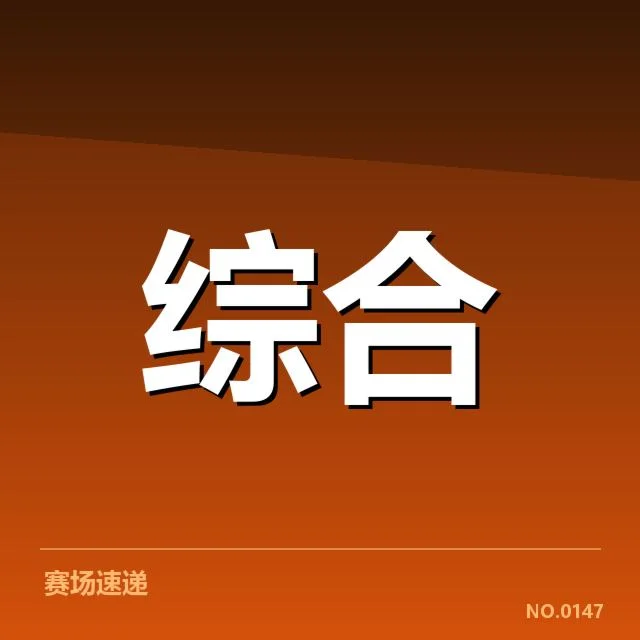 中国电竞队已公布的最新参赛名单详情