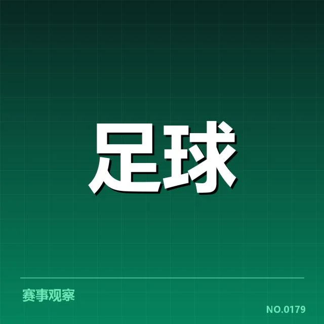 中超积分榜变动:上海海港保级形势何去何从