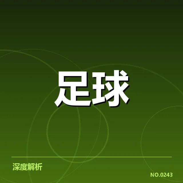 积分榜已确认变化数据说明